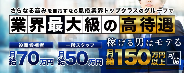 大阪府の風俗ドライバー・デリヘル送迎求人・運転手バイト募集｜FENIX JOB