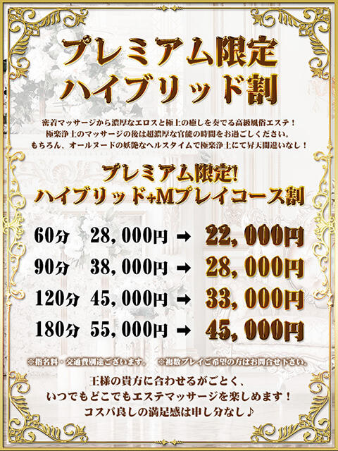 高級風俗の最高峰で遊ぶなら情報充実｜高級デリヘル.JP