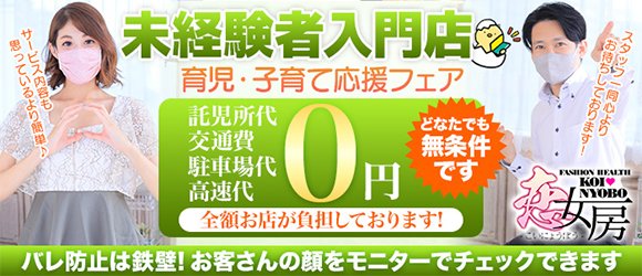 ねいろ☆激オススメ奥様」恋女房（コイニョウボウ） - 新栄・東新町/ヘルス｜シティヘブンネット