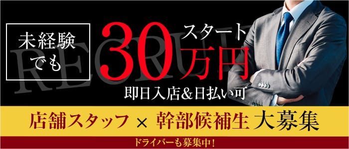 日払いの男性求人【アップステージ】