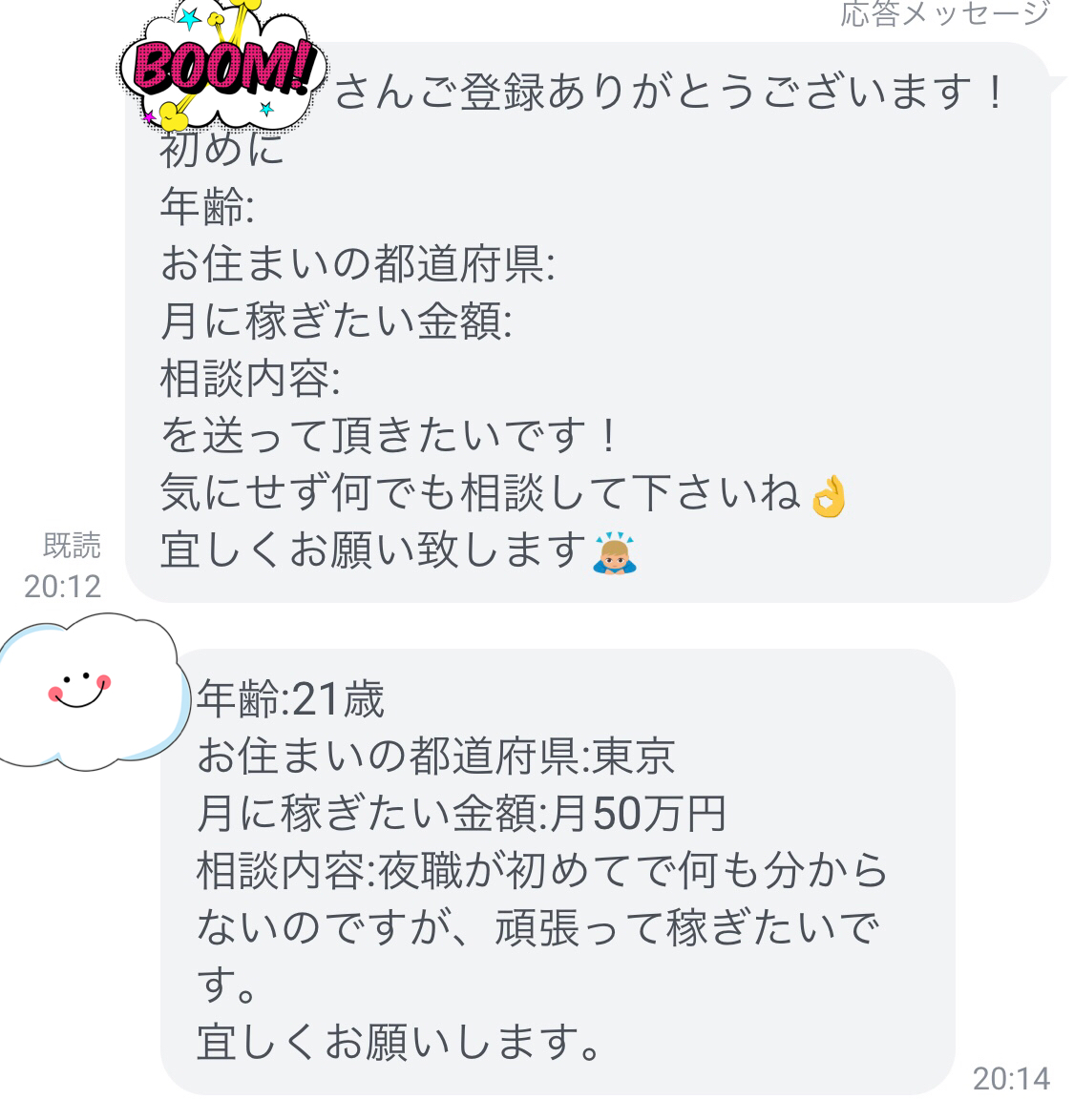 メンズエステで売れるために色恋営業は必要？【メンズエステ嬢のひとりごとVol.8】 – はじエスブログ