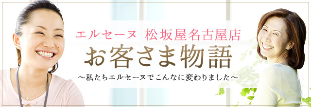 外壁塗装で上手に行った方の体験談(名古屋市の矢野様)こんな塗装業者がおすすめ|色の決め方