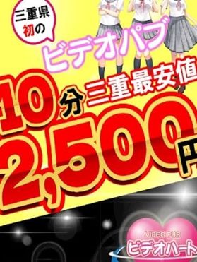 三重の出稼ぎ風俗求人・バイトなら「出稼ぎドットコム」