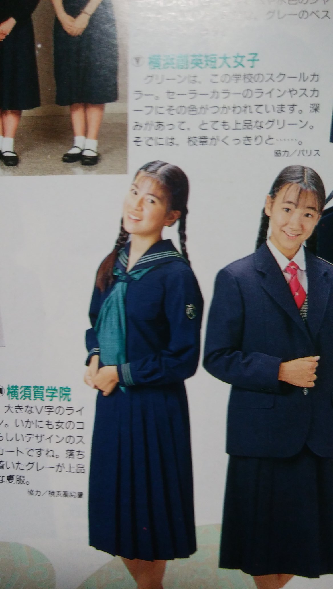 北鎌倉女子学園｜学園生活｜制服紹介