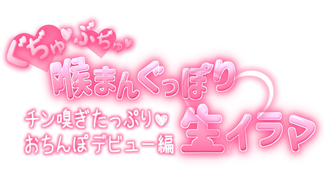 予告】臭いフェチ！腋嗅ぎ。足嗅ぎ。まん嗅ぎ。 乳首絶頂しないと出られない部屋！ -