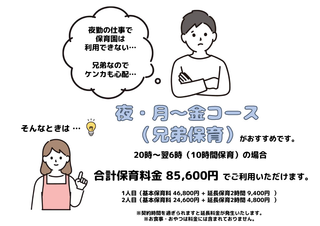 託児所あり - 大阪 風俗求人：高収入風俗バイトはいちごなび