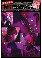 駿河屋 -【アダルト】<中古>裏物ピンサロ盗撮（ＡＶ）