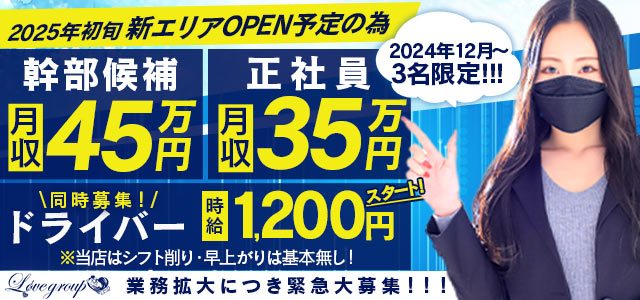 デリヘルドライバー・風俗送迎求人【メンズバニラ】で高収入バイト26ページ目