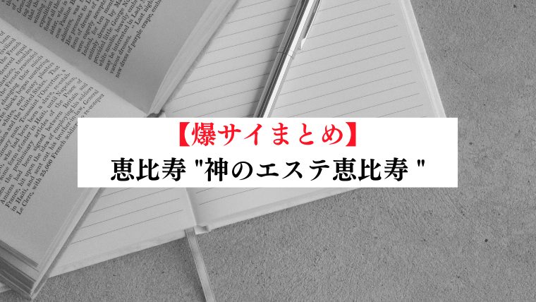 ニコロビン👐🏻神のエステ/ エステの王様 (@kami_nicorobin) / X