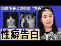 藤あや子が忘年会で自ら暴露したヤバい