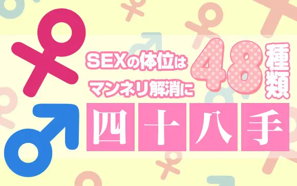 激しいピストンなしでも楽しめるセックスの体位３選 | DRESS