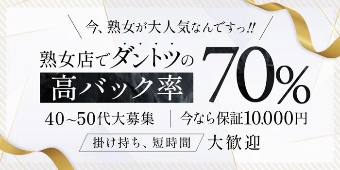 札幌すすきの風俗人妻ヘルス【奥サマンサ】人妻・熟女・濃厚・3Pプレイ