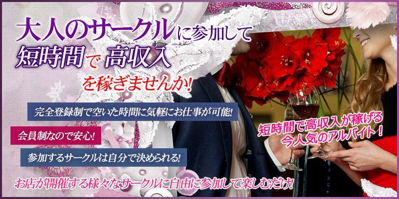 宮城県にハプニングバーってある？おすすめなのか口コミや体験談も徹底調査！ - 風俗の友