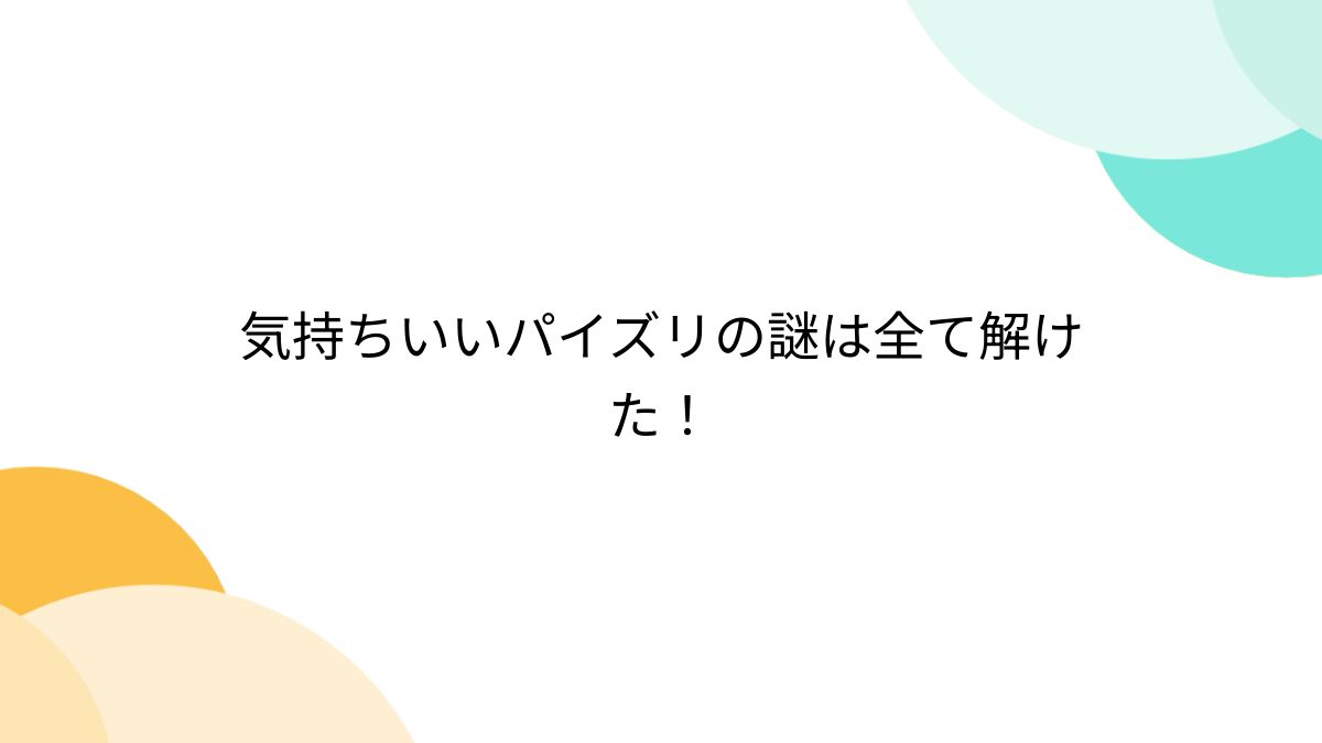 主観　デカ乳女がパイズリでイカす