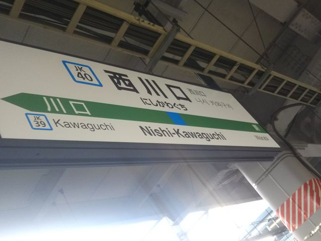 SUUMO】西川口 1K 2階(いい部屋ネット大東建託リーシング(株)川越店提供)／埼玉県川口市西青木１／西川口駅の賃貸・部屋探し情報（100390589637） 