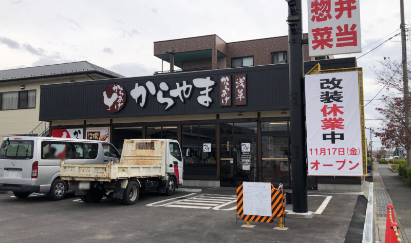 戸塚安行駅周辺グルメ | おしゃれで美味しい！戸塚安行駅周辺のレストラン30軒 - 一休.comレストラン