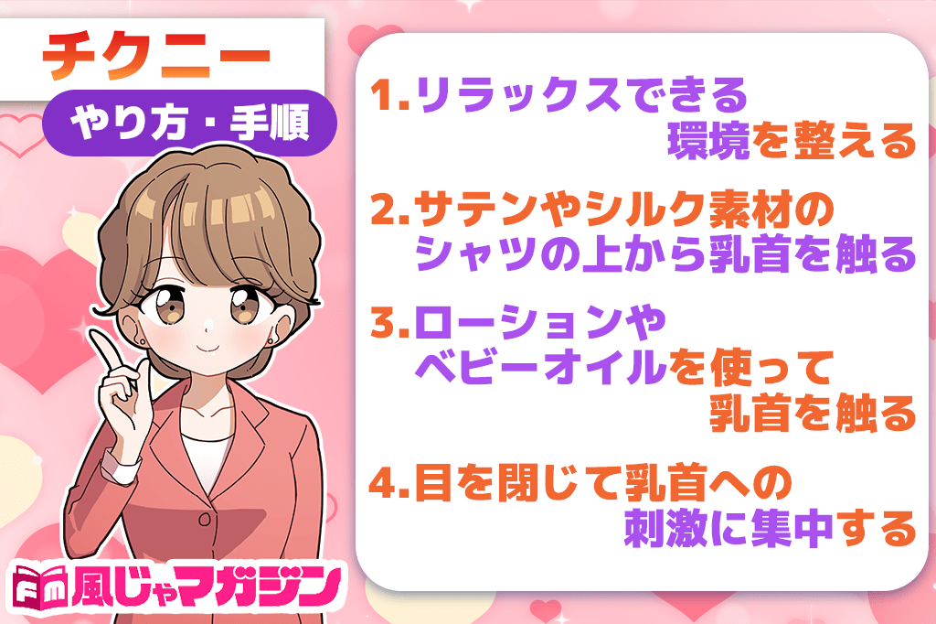 オナニーが飽きた人におすすめ！マンネリ改善に有効なオナニー6選｜風じゃマガジン