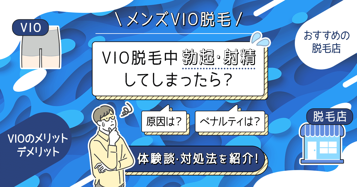 脱毛前の自己処理の正しいタイミングは？部位別の剃り方もご紹介します｜恵比寿ブライトスキンクリニック