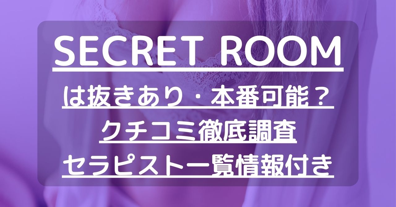 MARIN(マリン)の口コミ体験談 事故/ハプニングは？セラピスト一覧も【幕張本郷駅】 - しろくまメンズエステ