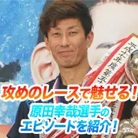 赤井星璃菜選手！初勝利！！極寒の水神祭！！★(2020.12.29)【ボートレース下関】