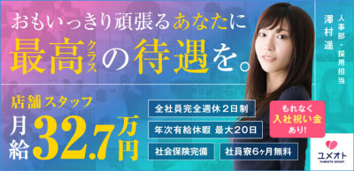 男の風俗バイト・店員スタッフ求人募集！神奈川・埼玉・千葉の高収入店舗とは！？ | 風俗男性求人FENIXJOB