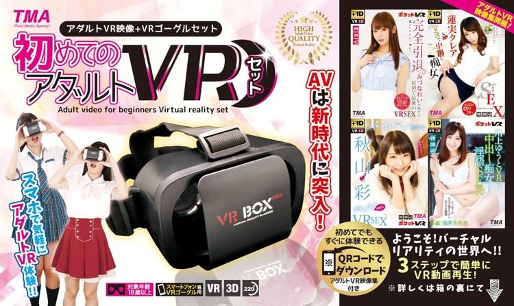 大槻ひびき、本人おすすめアダルトVR - メンズサイゾー