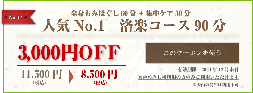 幸せマッサージ - リラクゼーションサロン