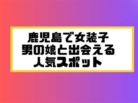 SHIN＆KEIKO | ニューハーフ・ゲイバー・おかまバー店舗・求人などの情報サイト「ゲイカマどっとコム」