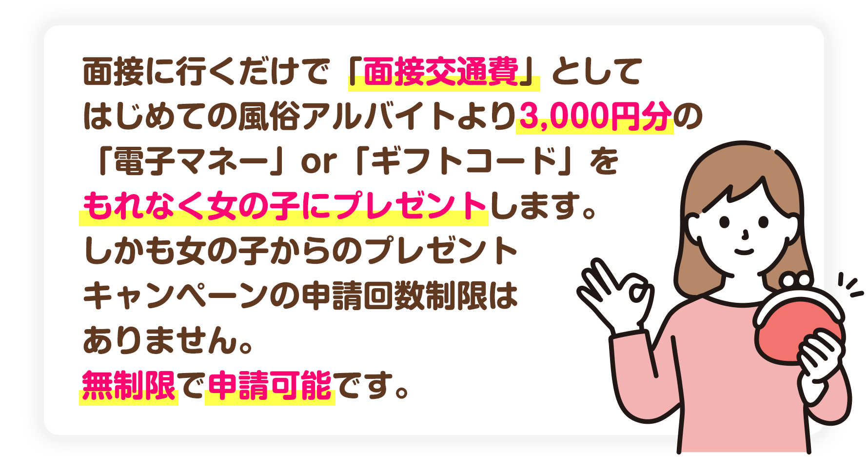 千葉市・栄町の出稼ぎアルバイト | 風俗求人『Qプリ』