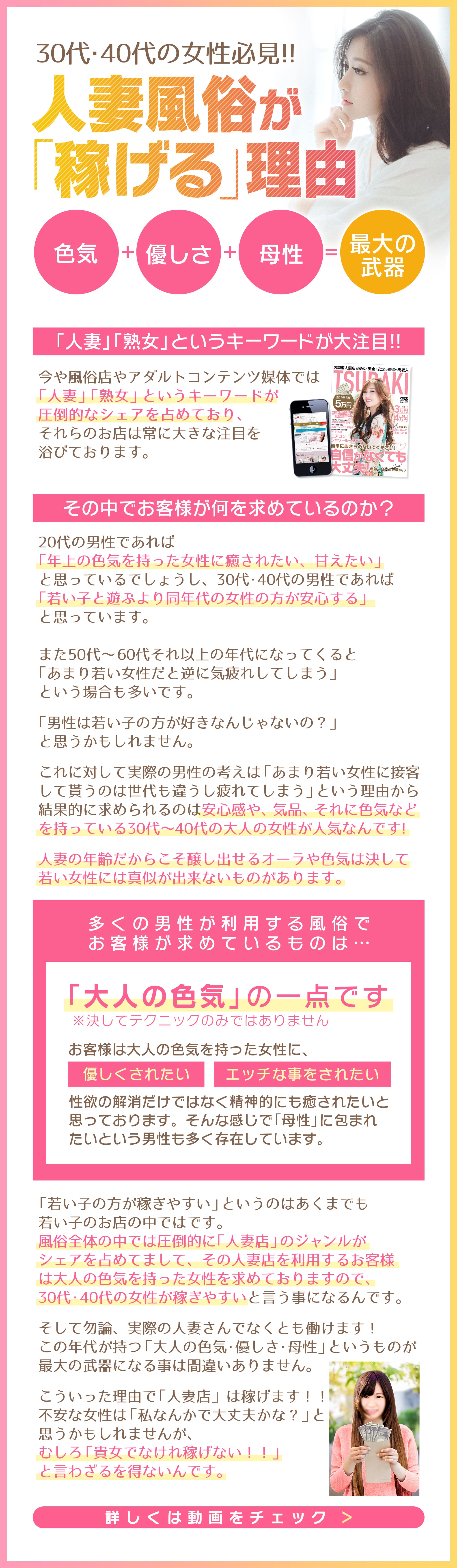 極妻～極上な人妻達～｜土浦・取手・つくば | 風俗求人『Qプリ』