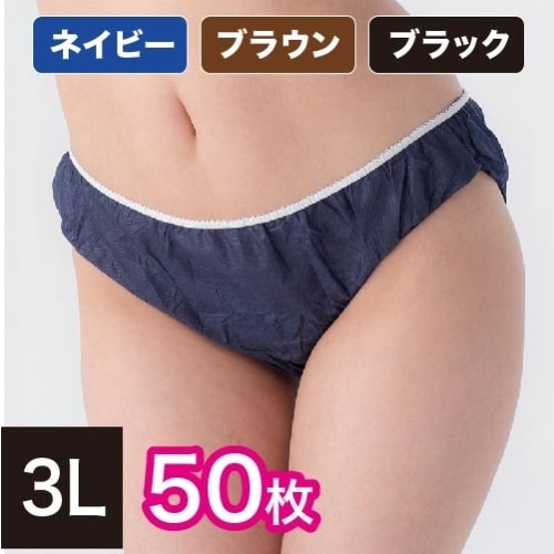 使い捨て ペーパーショーツ 紙パンツ うまく