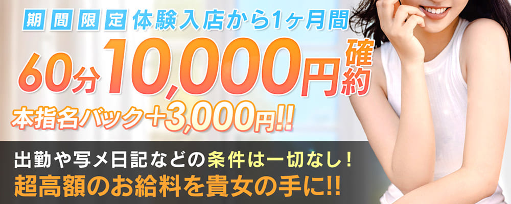 とにかく稼げる！大阪｢難波・ミナミ｣のデリヘル高級店の求人情報まとめ！ | マドンナの部屋