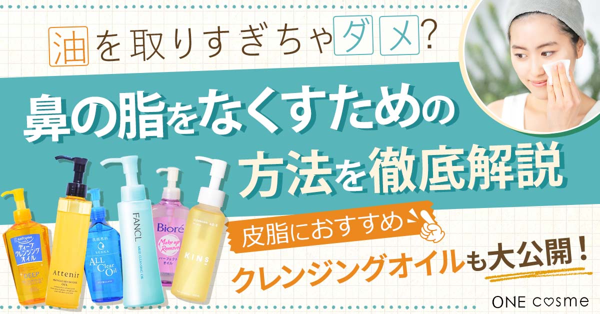 混合肌のテカリを撃退！30代におすすめのエステケア - 浅野撚糸株式会社