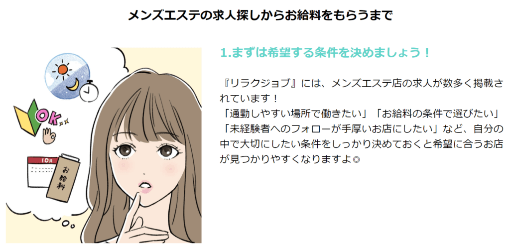 メンズエステの給料形態とは？給料の違いで働きたいお店を見つけよう｜メンエスラブ公式ブログ