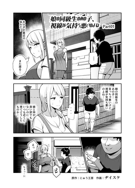 エロ漫画】同級生JKに勃起！二人きりで勉強会中に勃起したアレに気が付いた彼女がｗｗｗ（サンプル18枚） | キモ男陵辱同人道～エロ漫画・同人誌・エロ画像