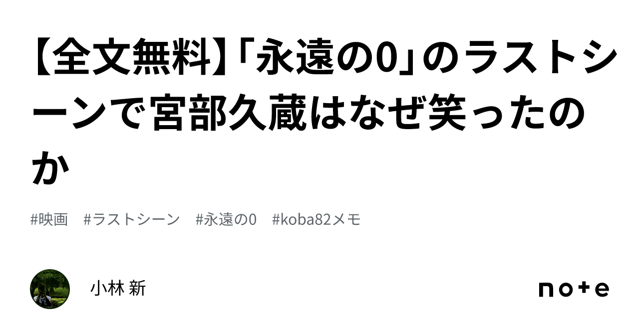 永遠の0｜フジテレビの人気ドラマ・アニメ・TV番組の動画が見放題＜FOD＞