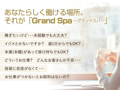 松山メンズエステ〜goodspa〜 - 松山｜ベストレートメンズエステ情報