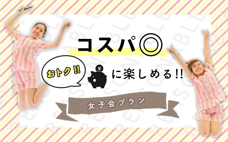 天王寺のラブホテル】綺麗で安い！コスパ最高のおすすめ20選 | ナイトライフJAPAN