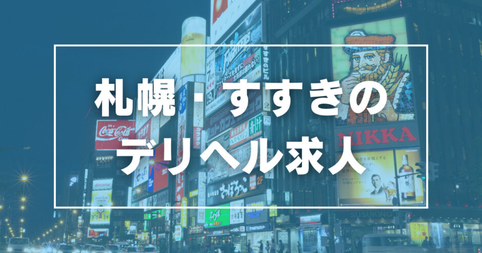 デリヘルヘブン松本店（キュアズグループ）の求人情報｜松本市のスタッフ・ドライバー男性高収入求人｜ジョブヘブン