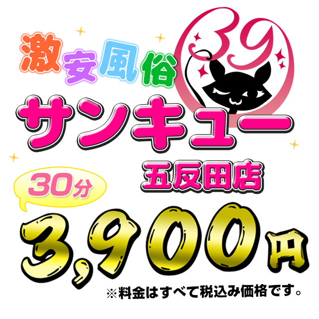 本家ごほうびSPA五反田店」ふうか【五反田：デリヘル／風俗エステ】 : 風俗ブログ「ともだち」関東・関西の風俗体験談