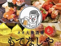 北九州市小倉北区の居酒屋ランキングTOP10（4ページ目） - じゃらんnet