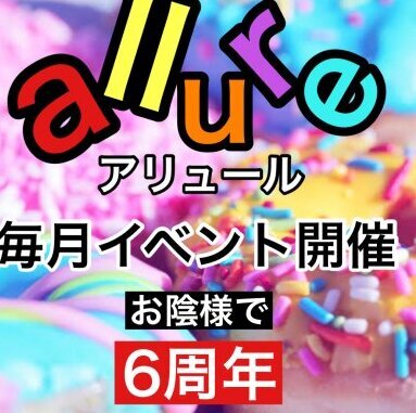 あろまえすて＠新潟-アロマエステアットニイガタ-(メンズエステ/新潟市中央区) [新潟ナイトナビ求人]