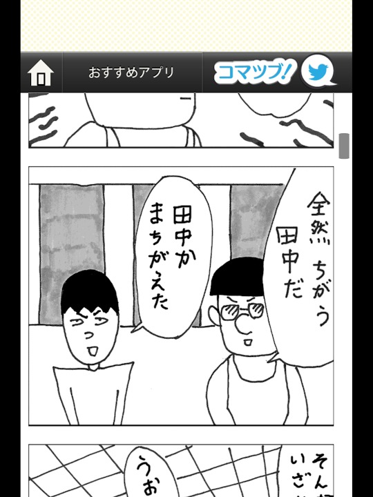 無料H漫画】作って、試して、愛されて 6話 - 快感スタイル