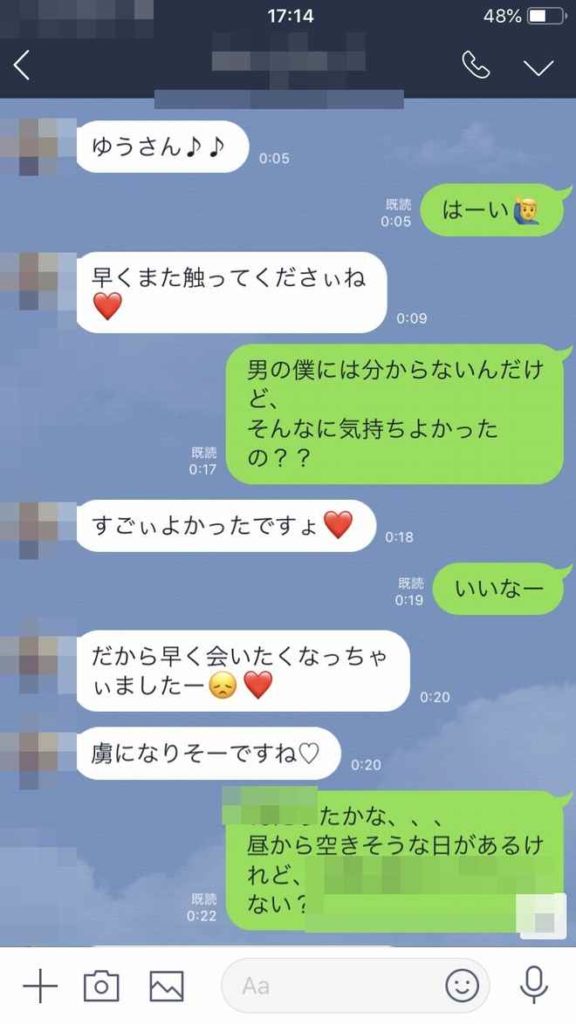 16-某テーマパークのキャストがスパンキングされ痙攣連続中イキしまくり。『早く中にいっぱいだしてくださいー早くだしてぇー！』まる | 