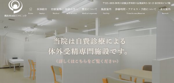 みなとみらい夢クリニックの実績や特徴、評判を徹底調査