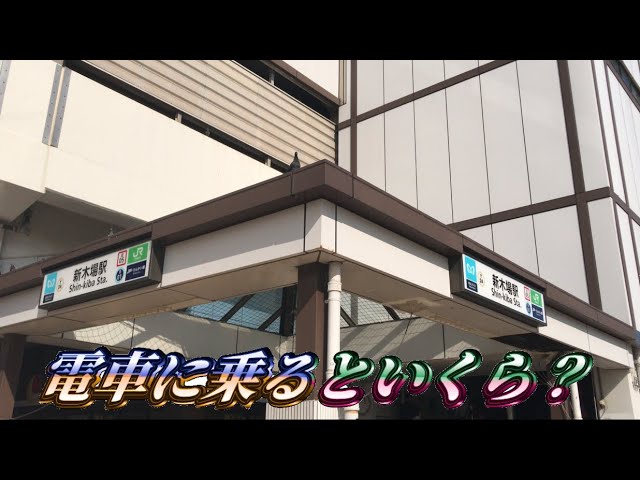 新木場公園近くのラブホ情報・ラブホテル一覧｜カップルズ