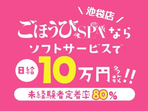 池袋でおすすめのヘッドスパサロン7選【専門店情報も】