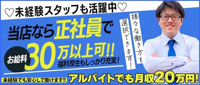 福岡の風俗男性求人・バイト【メンズバニラ】