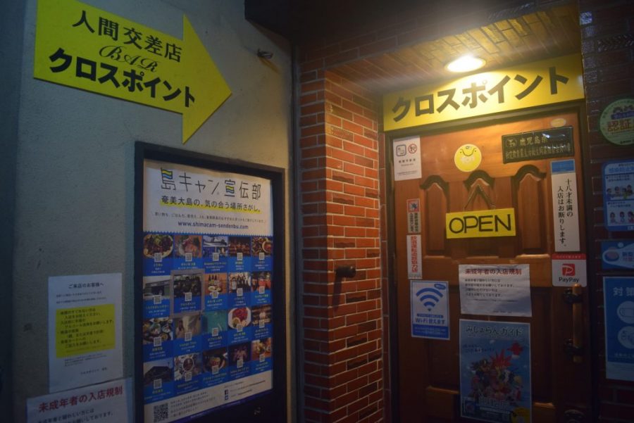 通っていたハプニングバーが摘発！ 逮捕される可能性がある行為とは｜刑事事件に強いベリーベスト法律事務所