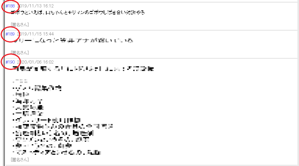 爆サイの誹謗中傷は「削除依頼フォーム」から削除出来る | 誹謗中傷・ネット削除ガイド